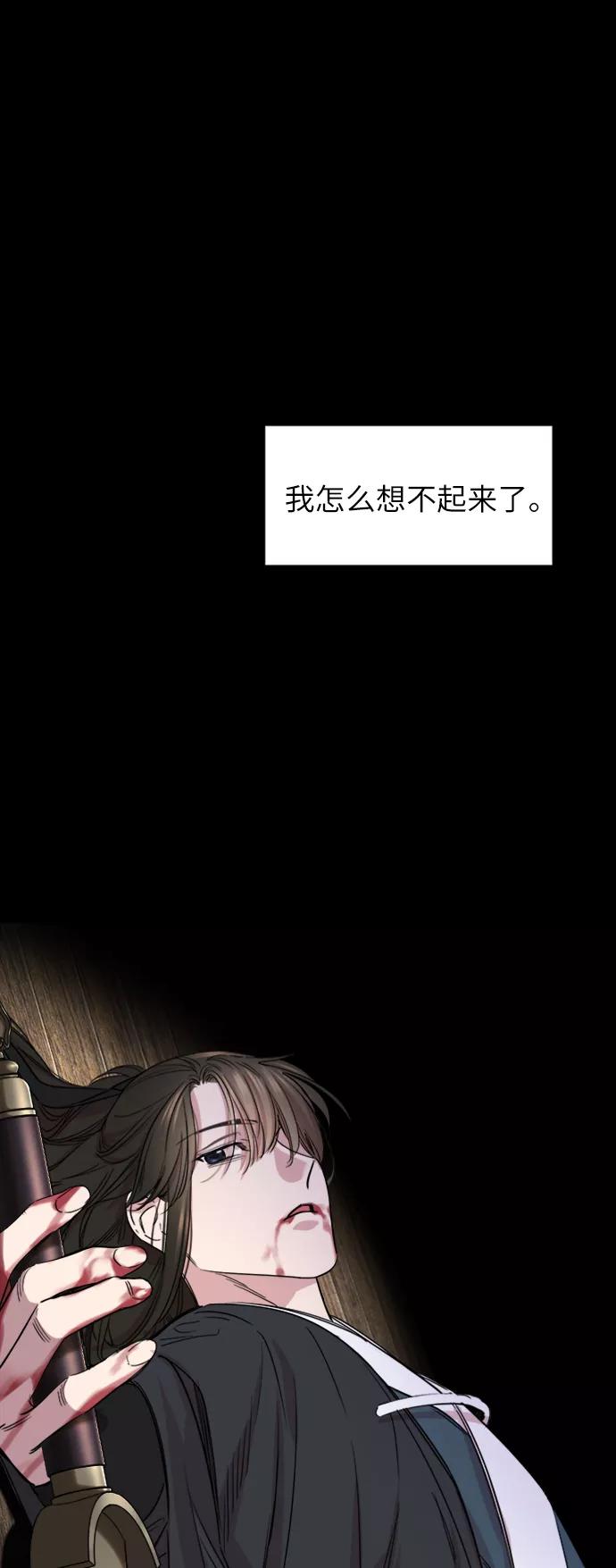《夜空之云》第59话 第5页