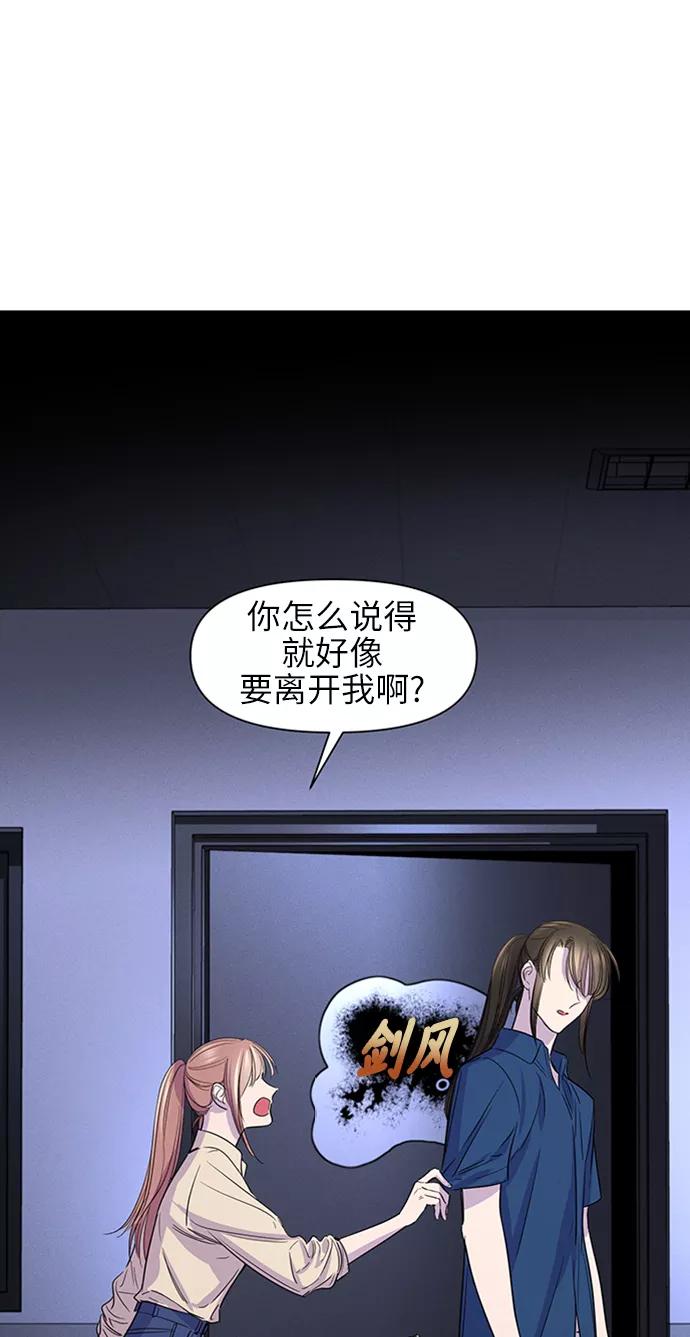 《夜空之云》第59话 第20页