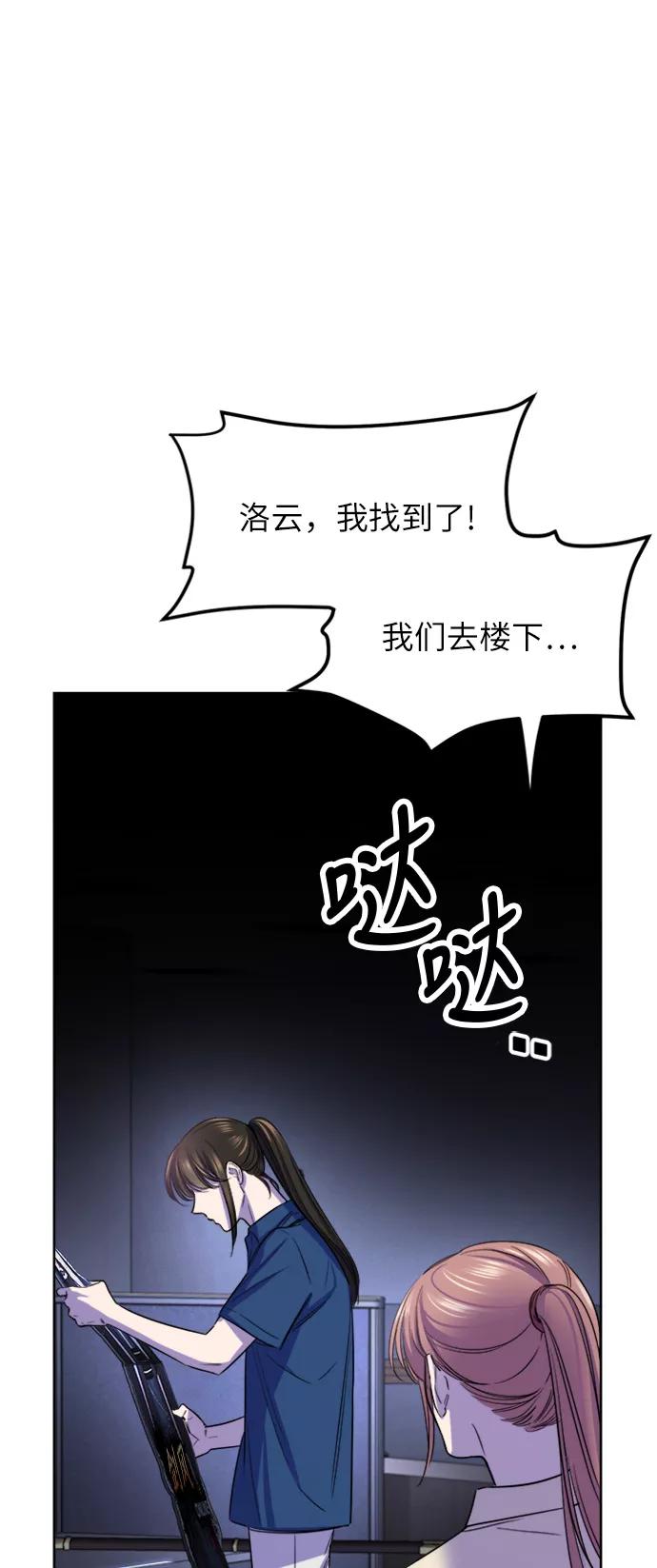 《夜空之云》第59话 第53页