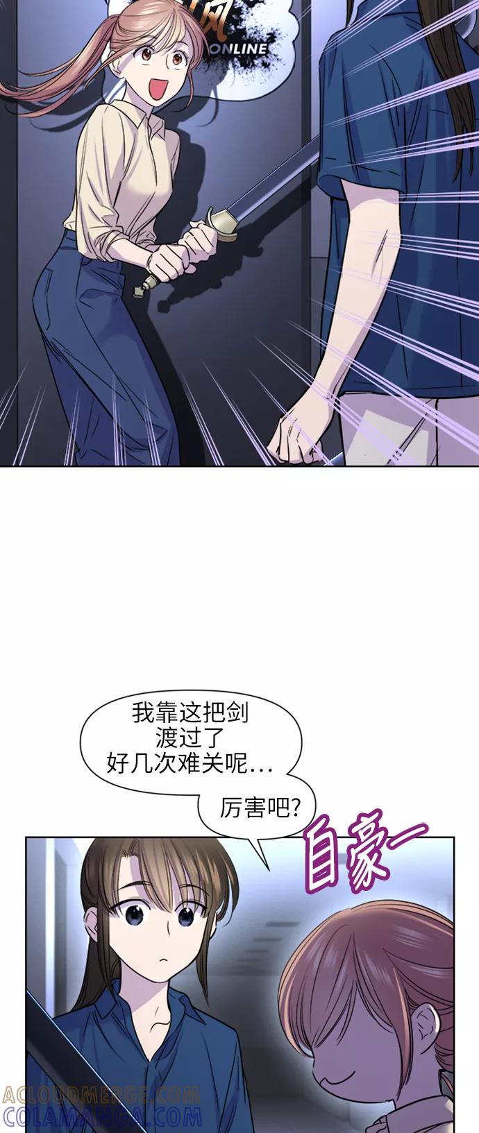 《夜空之云》第59话 第43页