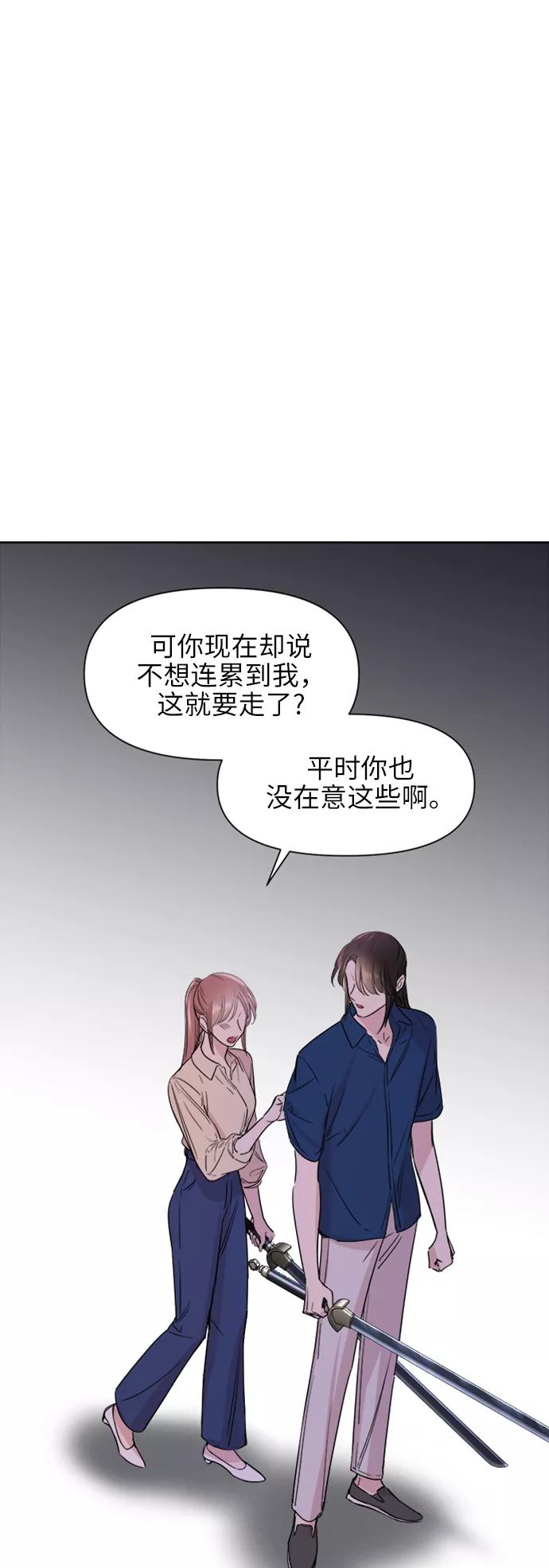 《夜空之云》第59话 第30页