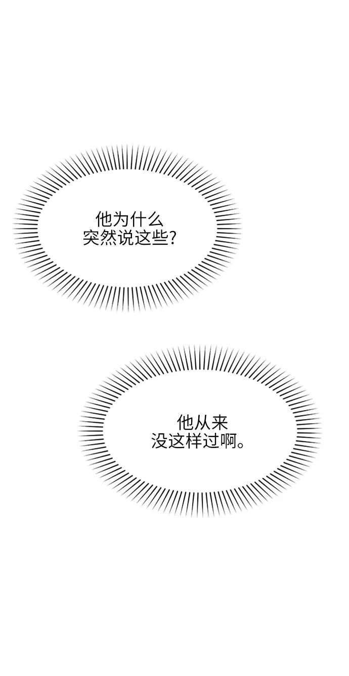 《夜空之云》第59话 第17页