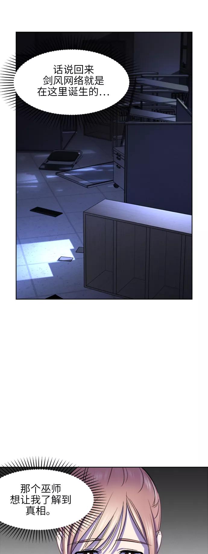 《夜空之云》第59话 第48页
