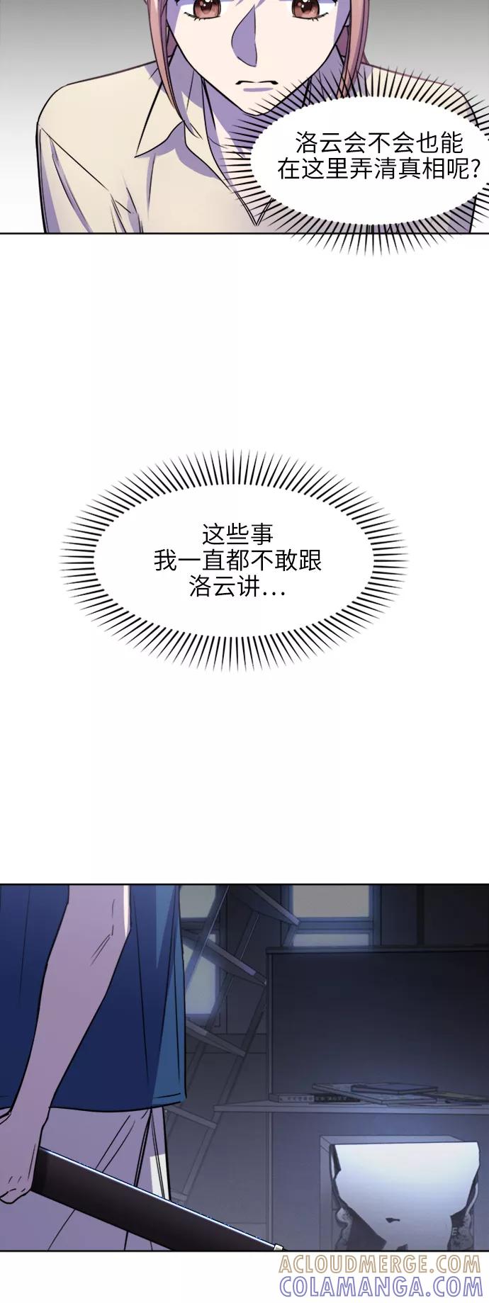 《夜空之云》第59话 第49页