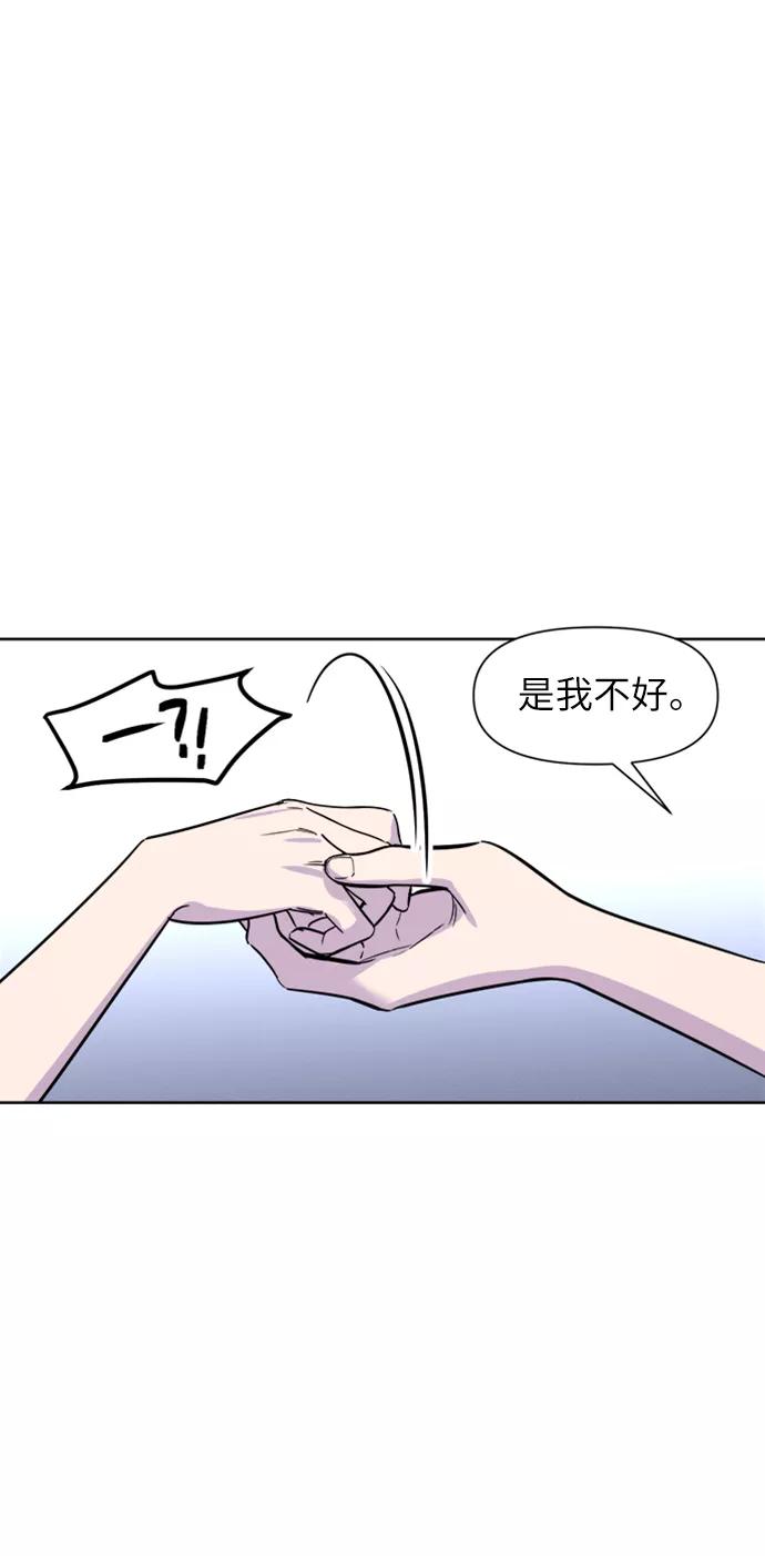《夜空之云》第59话 第35页