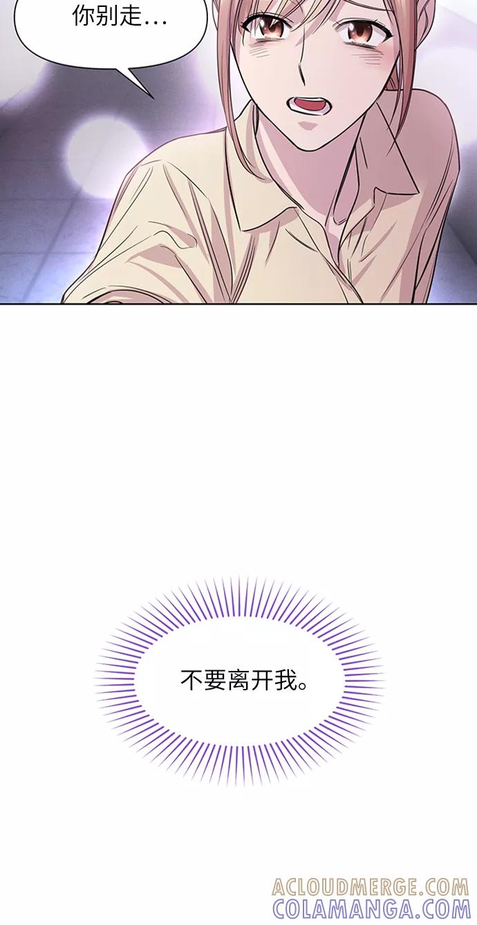 《夜空之云》第59话 第22页
