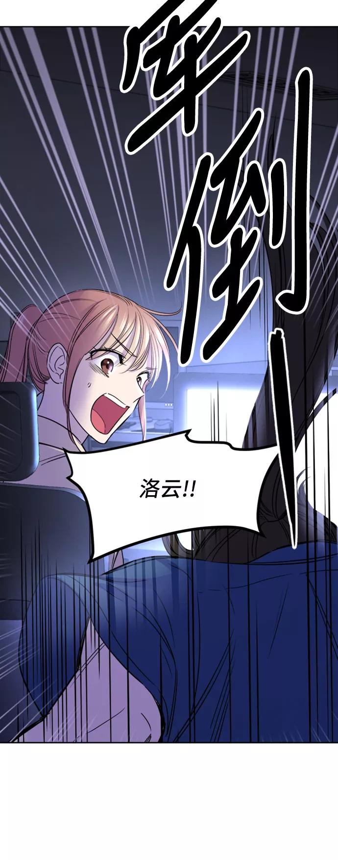 《夜空之云》第59话 第71页