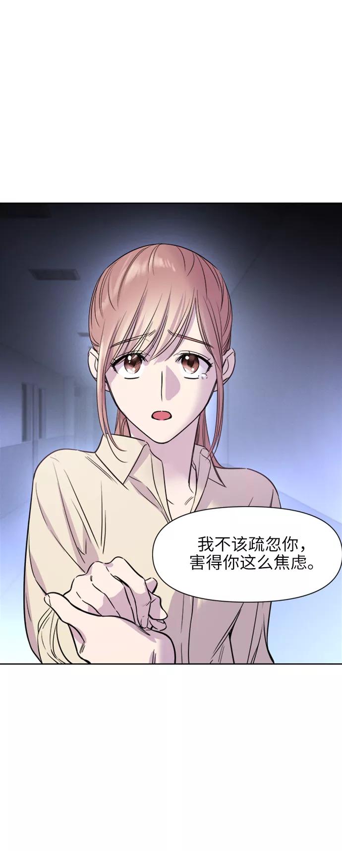 《夜空之云》第59话 第36页