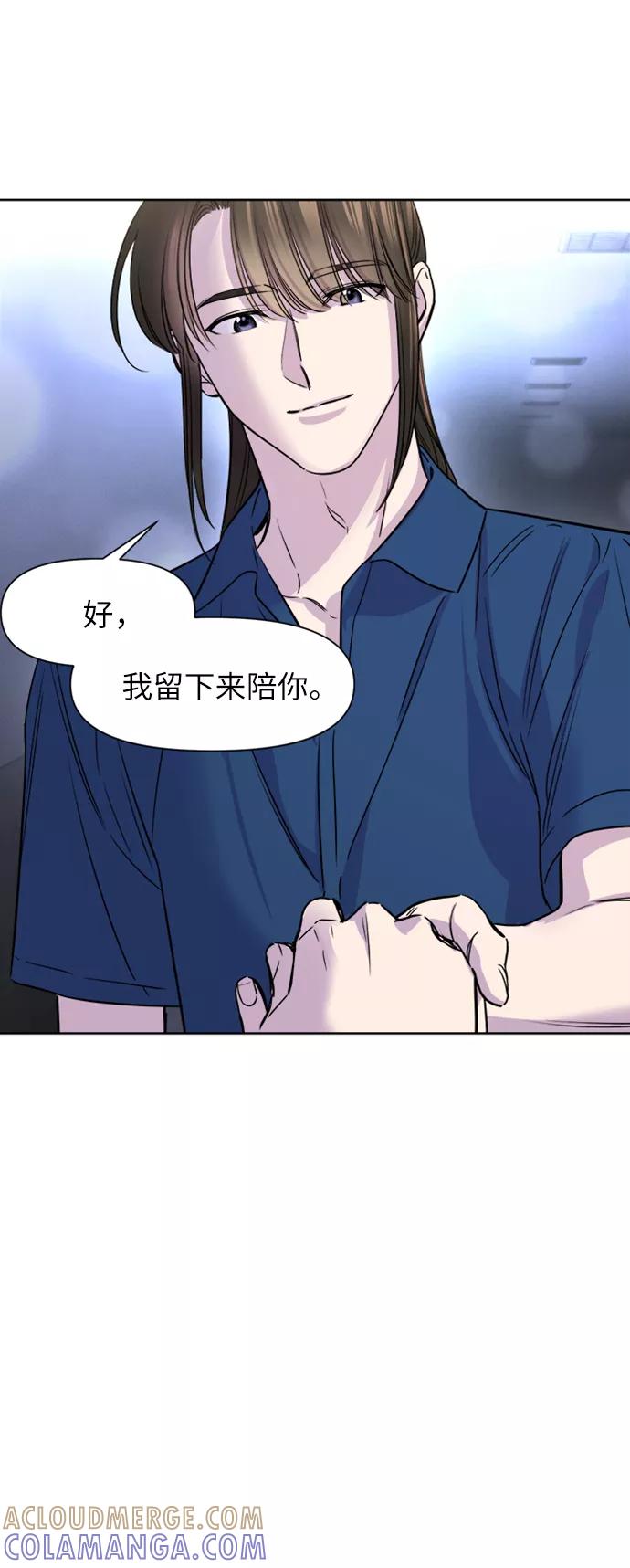 《夜空之云》第59话 第37页