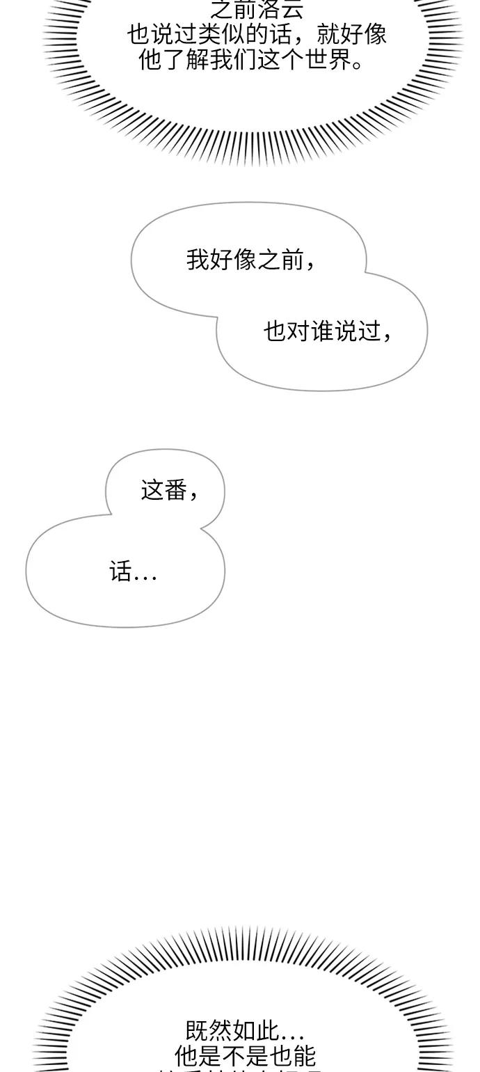 《夜空之云》第59话 第63页