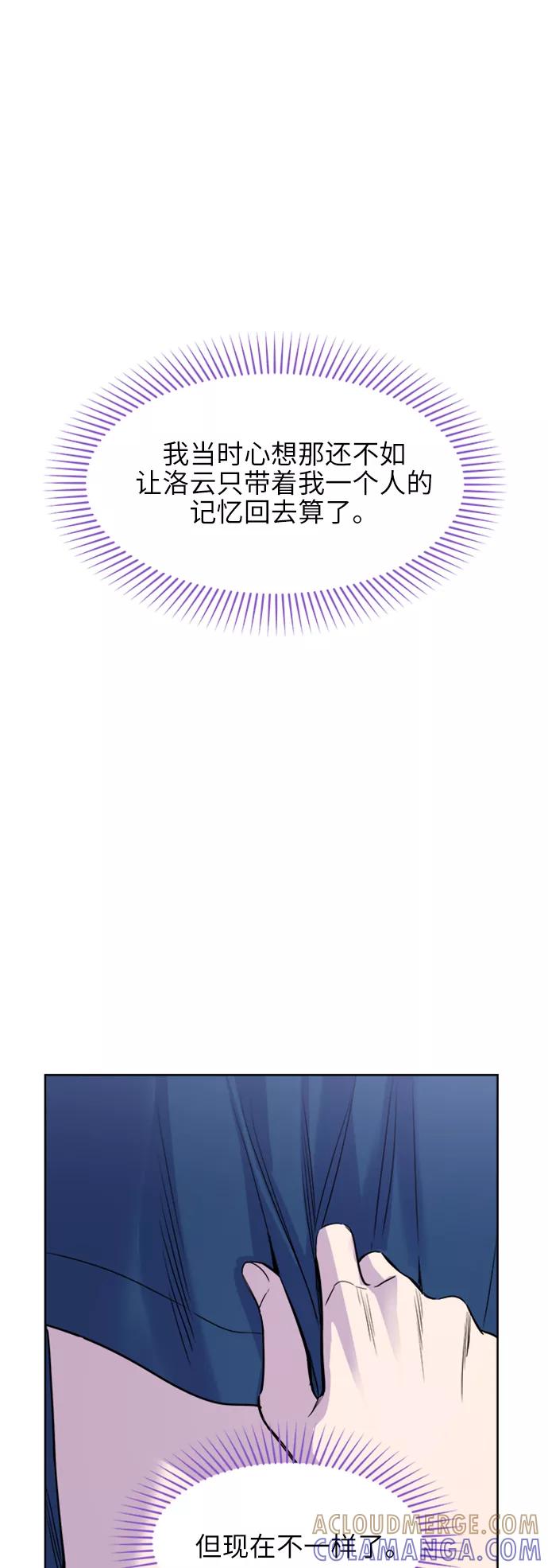 《夜空之云》第59话 第28页