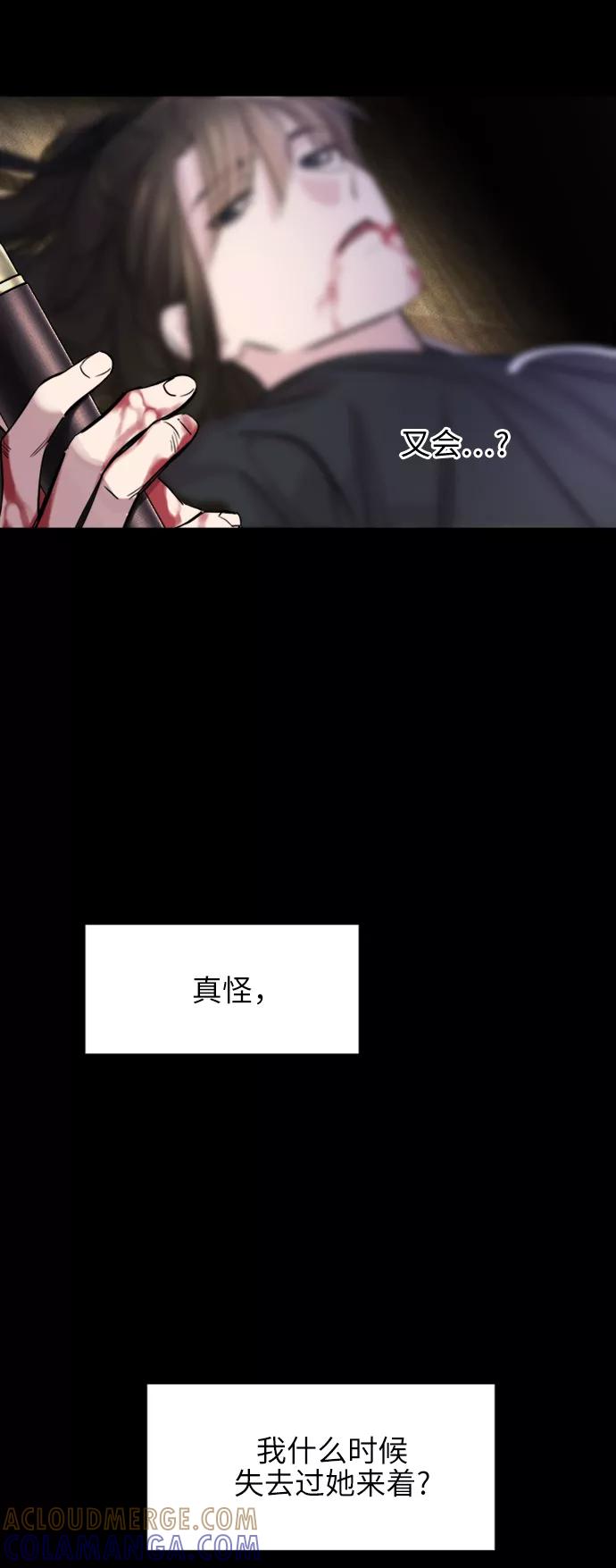 《夜空之云》第59话 第4页