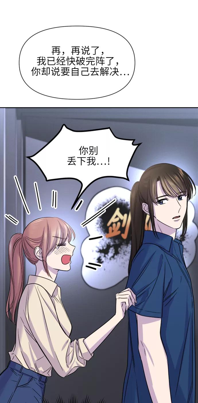 《夜空之云》第59话 第32页