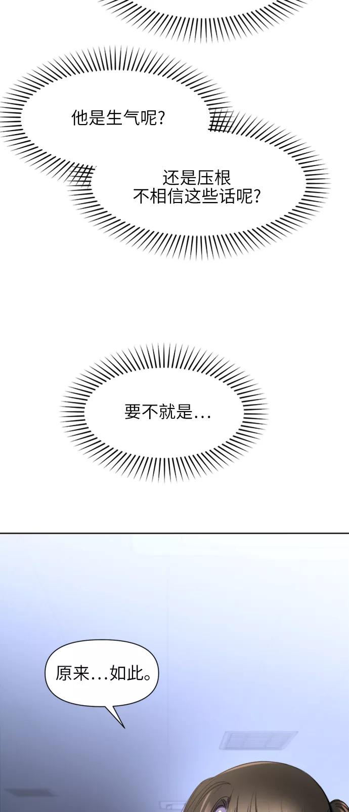 《夜空之云》第59话 第59页