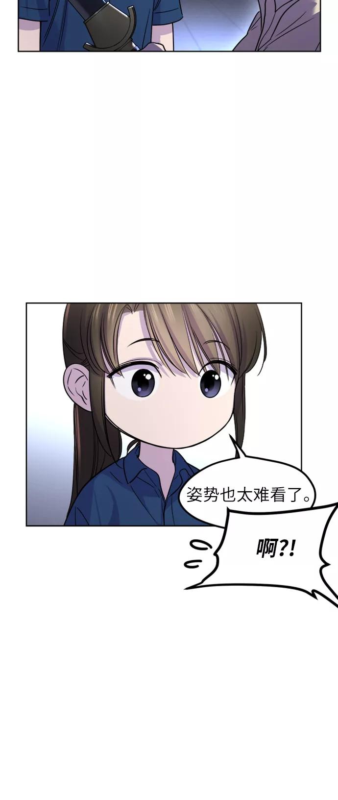 《夜空之云》第59话 第44页