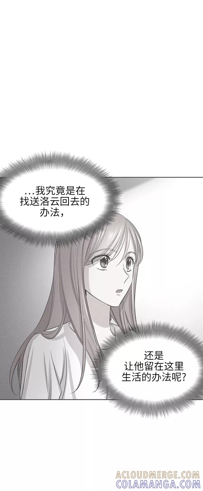 《夜空之云》第59话 第25页