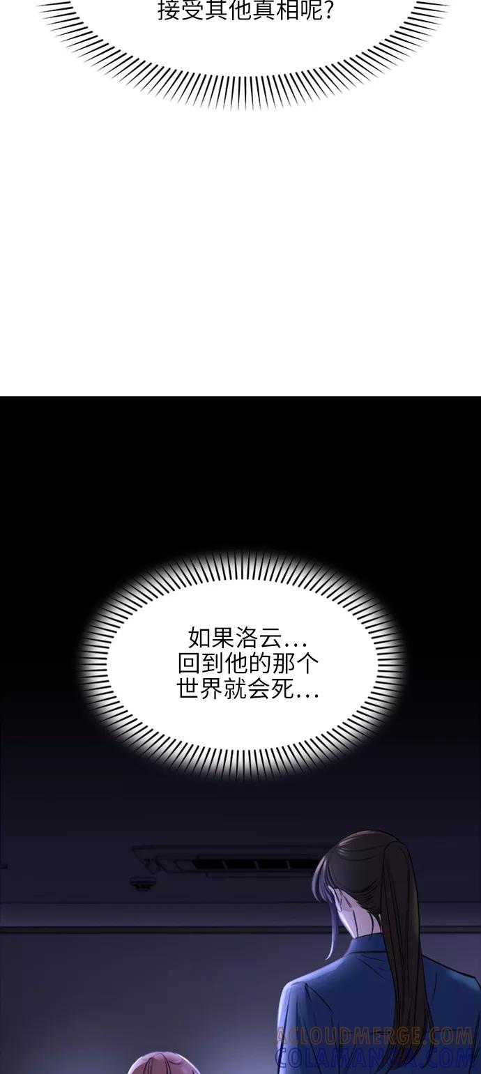 《夜空之云》第59话 第64页