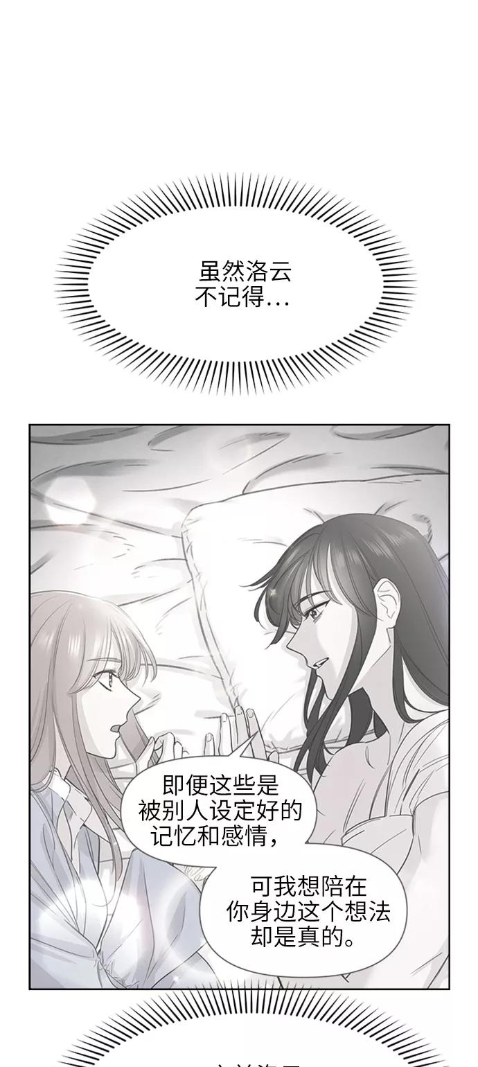 《夜空之云》第59话 第62页