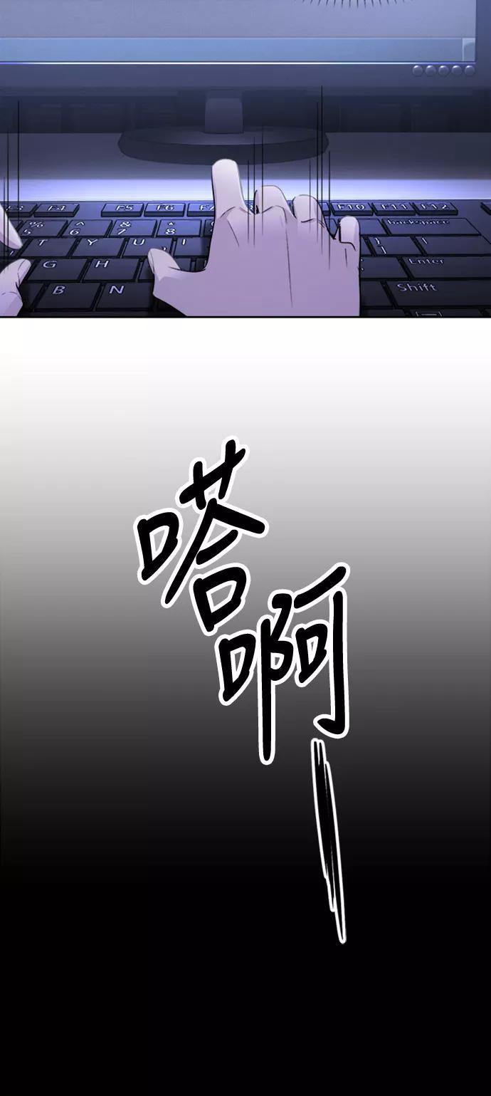 《夜空之云》第59话 第66页