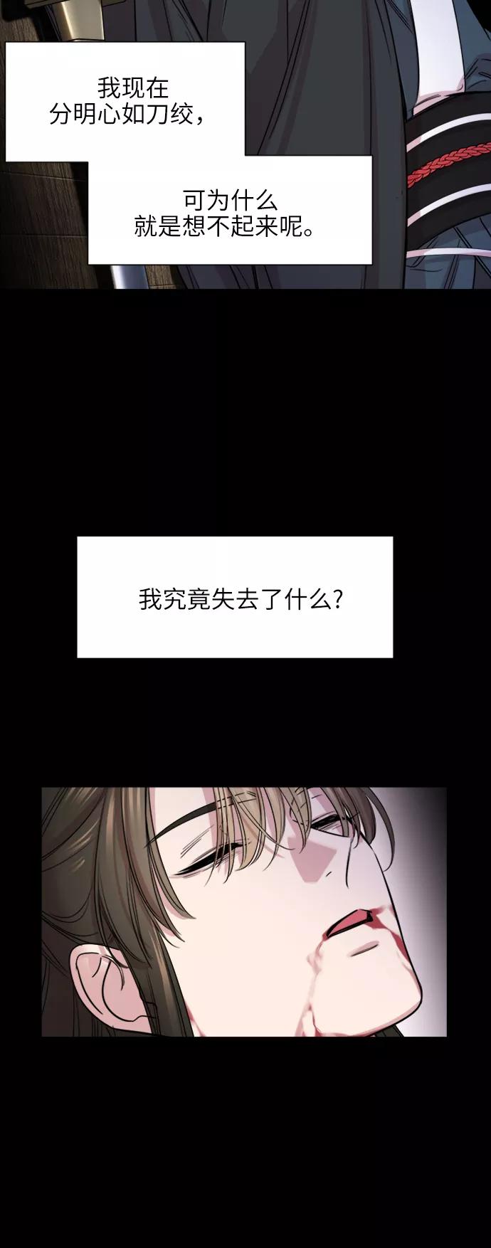 《夜空之云》第59话 第6页