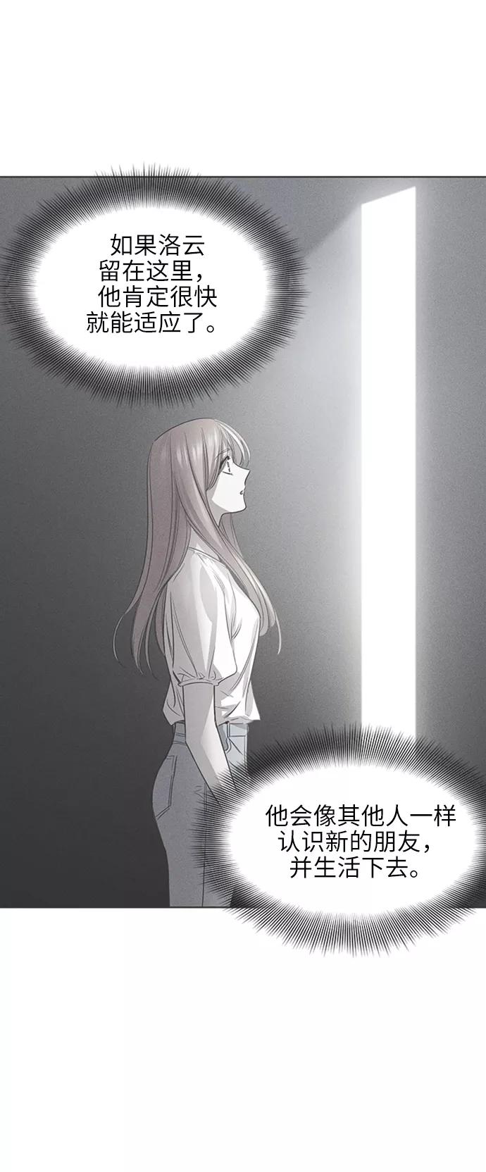 《夜空之云》第59话 第26页