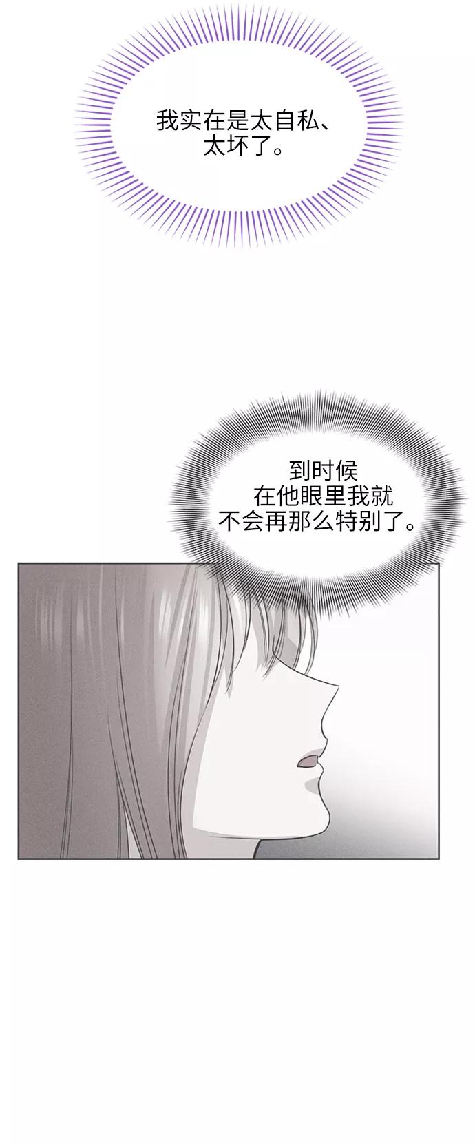 《夜空之云》第59话 第27页