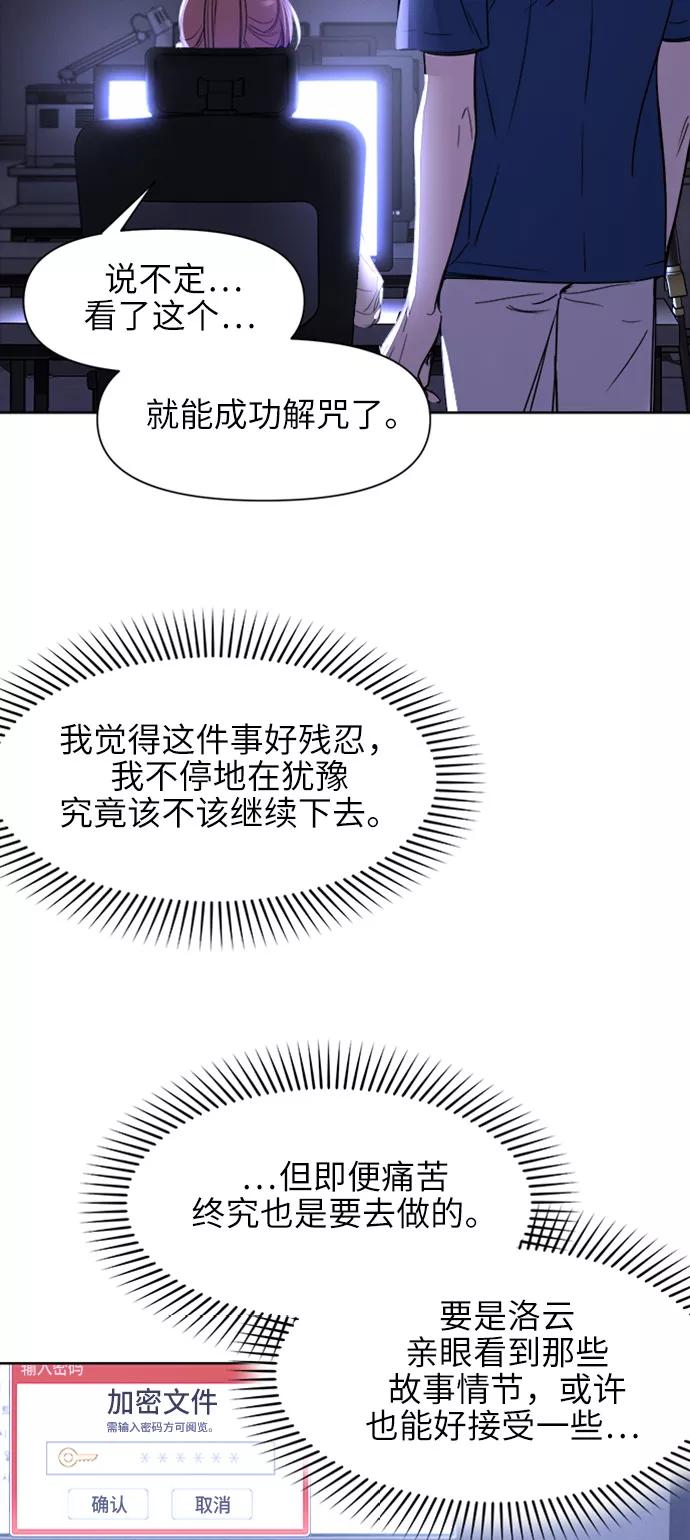 《夜空之云》第59话 第65页