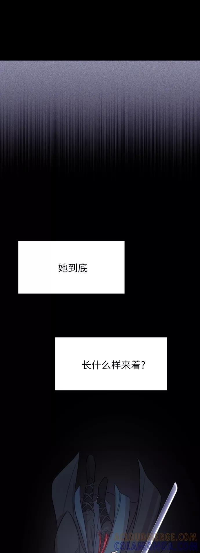 《夜空之云》第59话 第7页