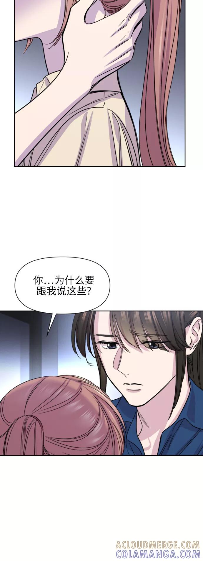 《夜空之云》第59话 第10页