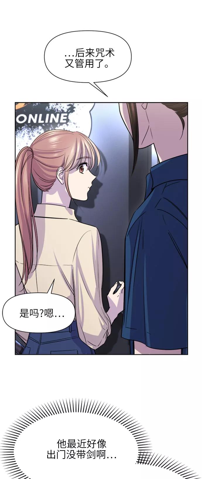 《夜空之云》第59话 第41页