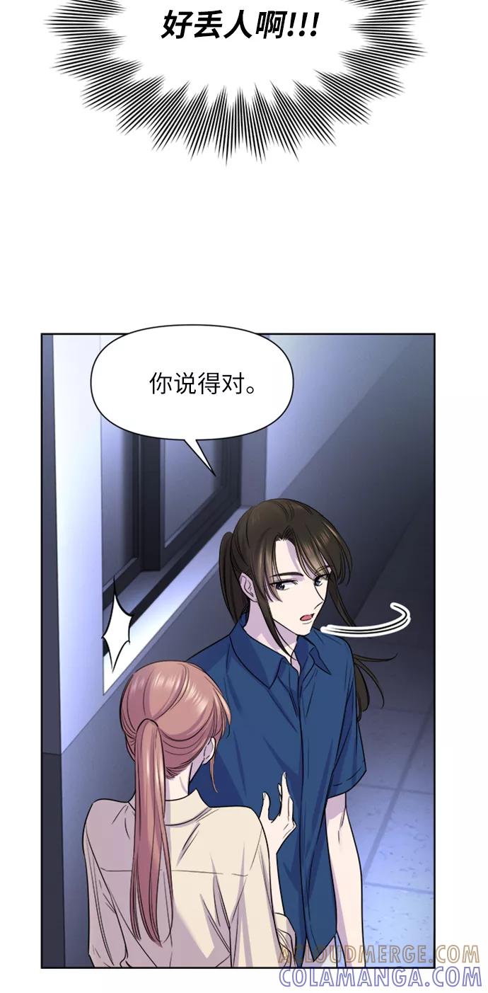 《夜空之云》第59话 第34页