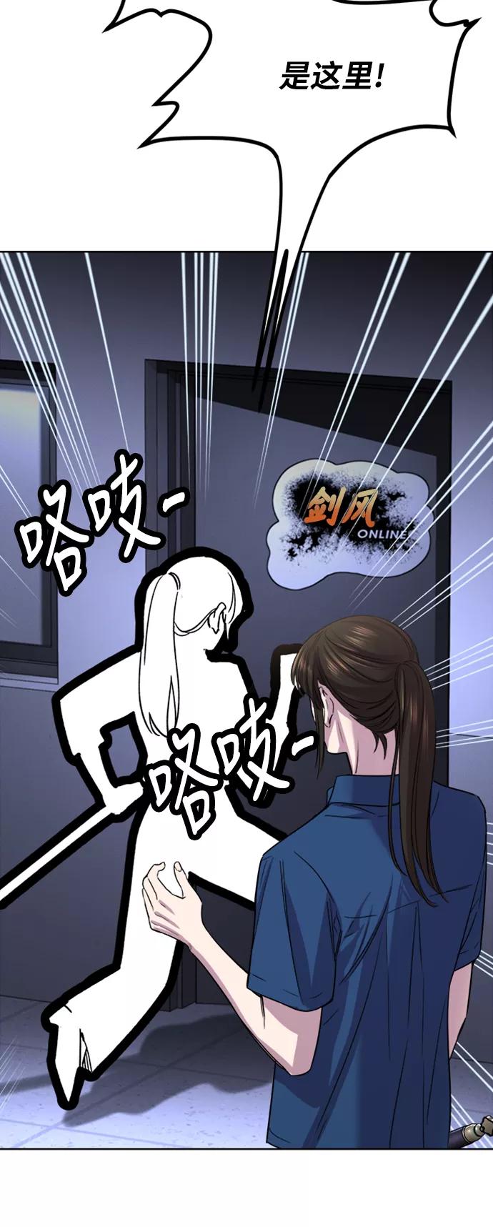 《夜空之云》第59话 第39页