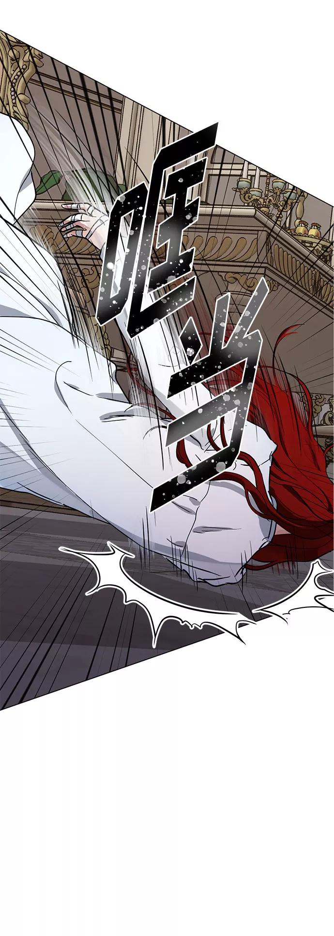 《双重间谍》第6话 天使面容的恶魔 第57页