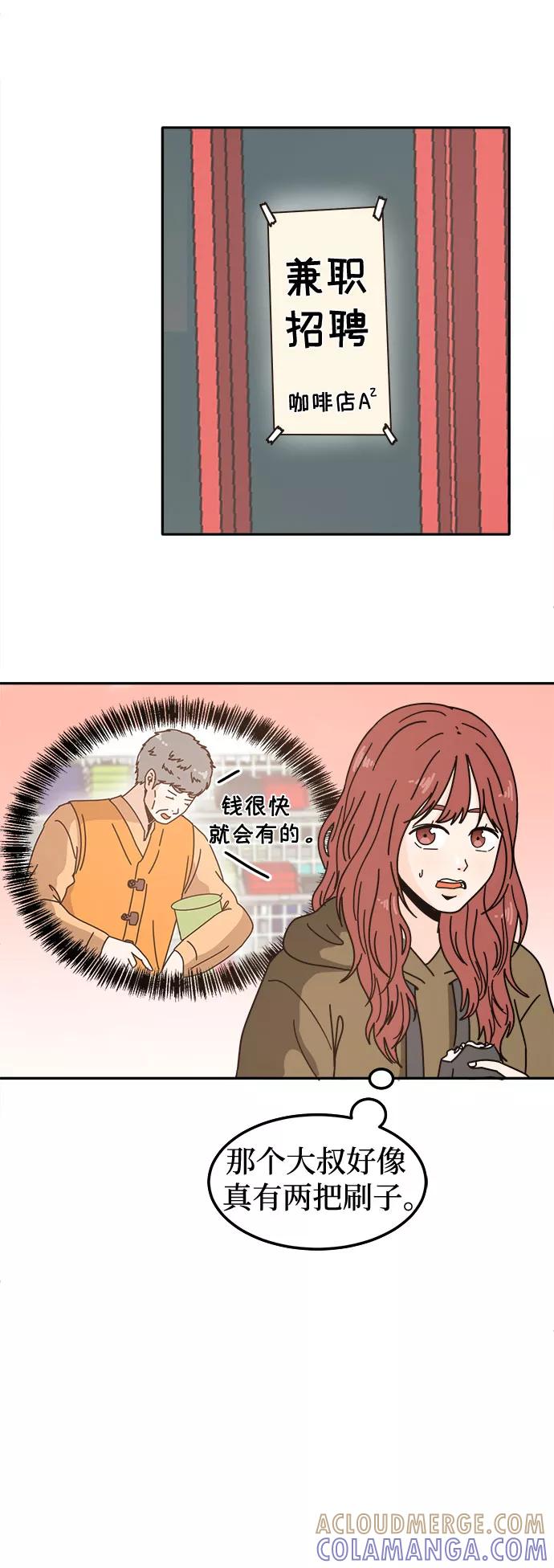 《反正老公就是他》第6话 第28页