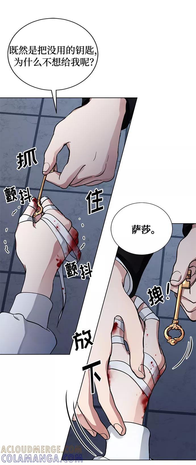 《双重间谍》第6话 天使面容的恶魔 第13页