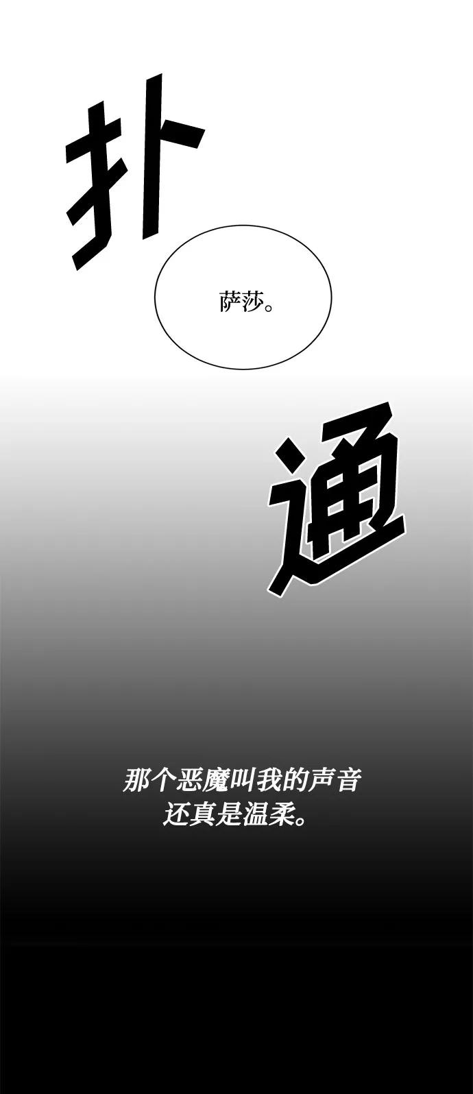 《双重间谍》第6话 天使面容的恶魔 第63页