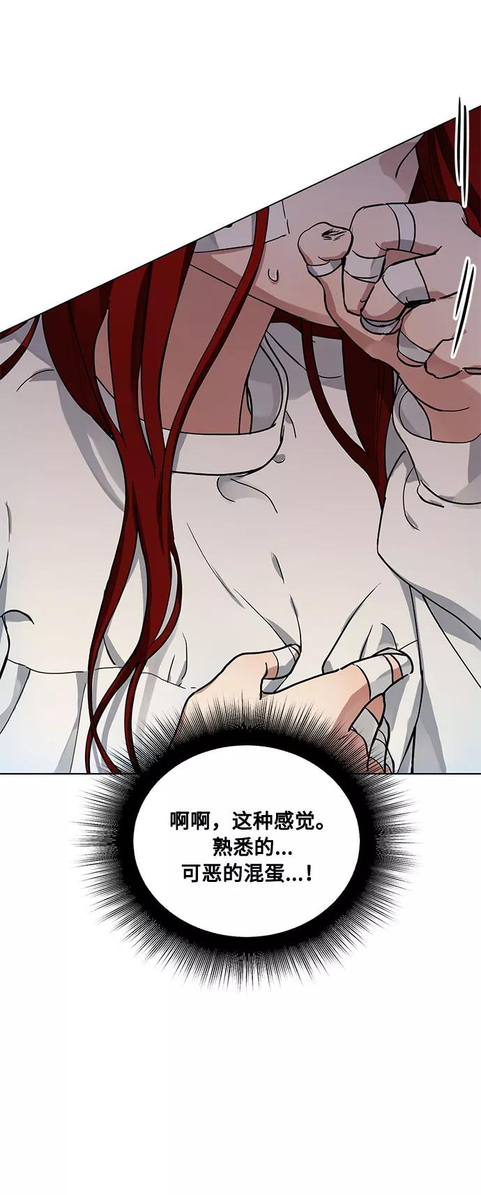 《双重间谍》第6话 天使面容的恶魔 第56页