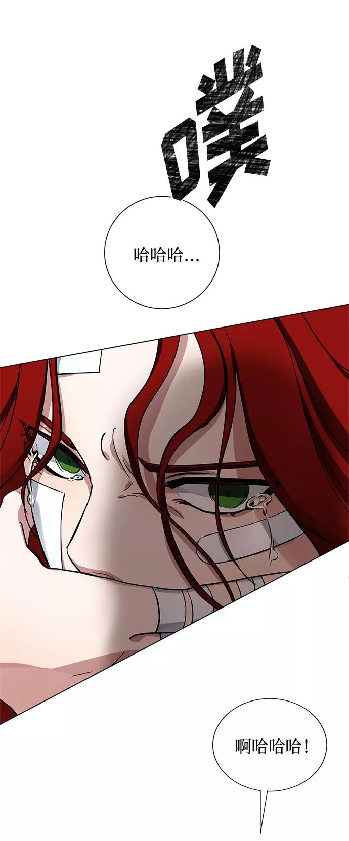 《双重间谍》第6话 天使面容的恶魔 第59页