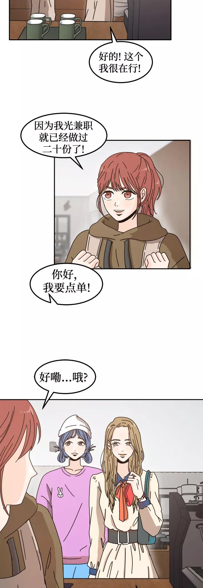 《反正老公就是他》第6话 第30页