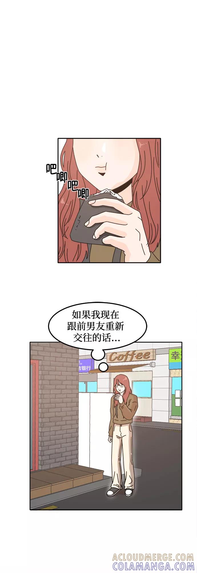 《反正老公就是他》第6话 第22页