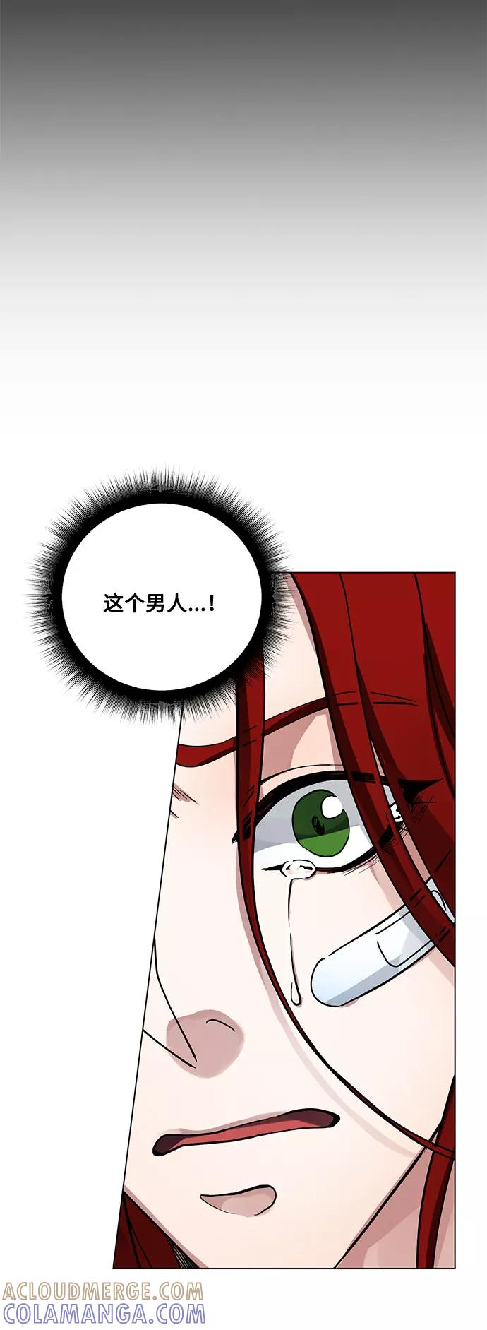 《双重间谍》第6话 天使面容的恶魔 第4页