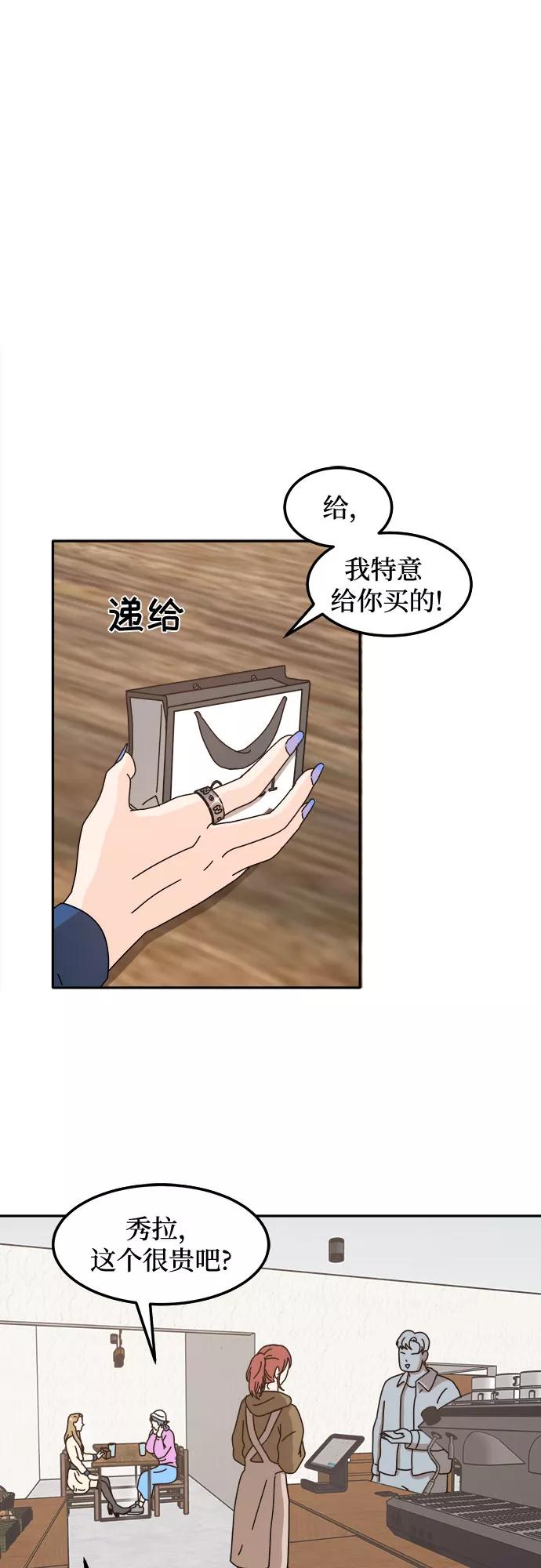 《反正老公就是他》第6话 第33页