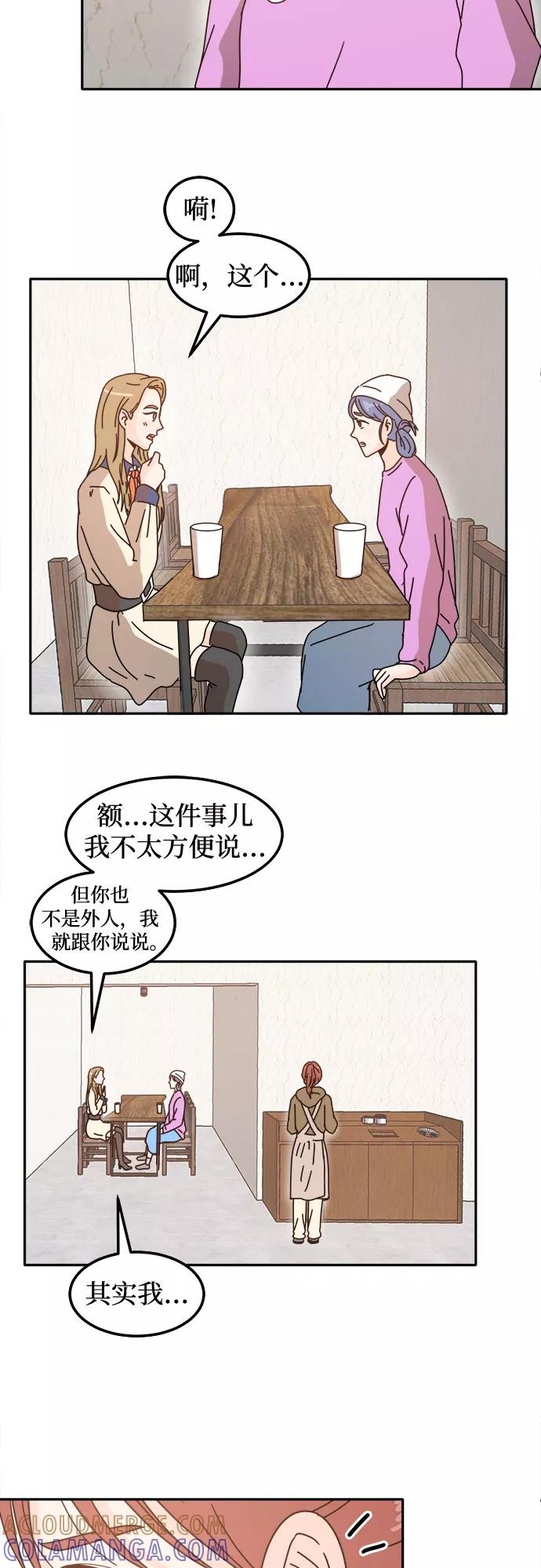 《反正老公就是他》第6话 第46页