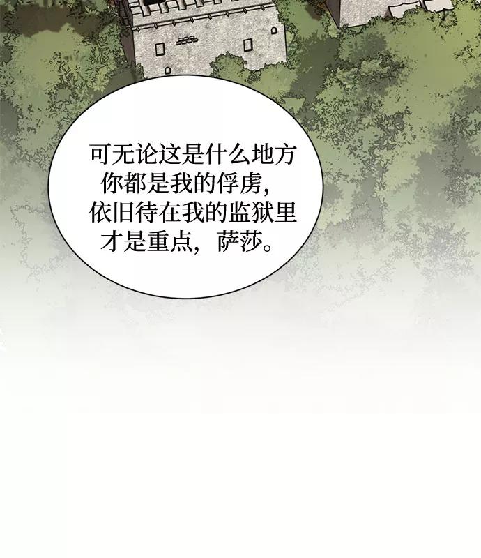 《双重间谍》第6话 天使面容的恶魔 第53页