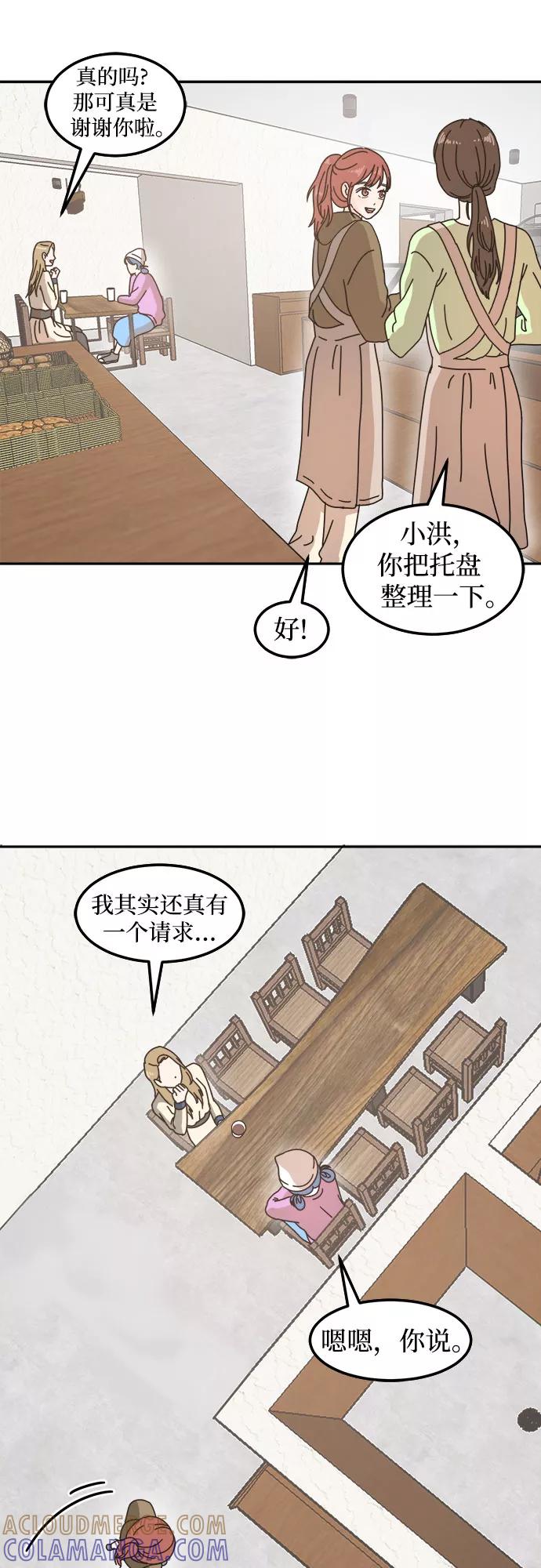 《反正老公就是他》第6话 第40页