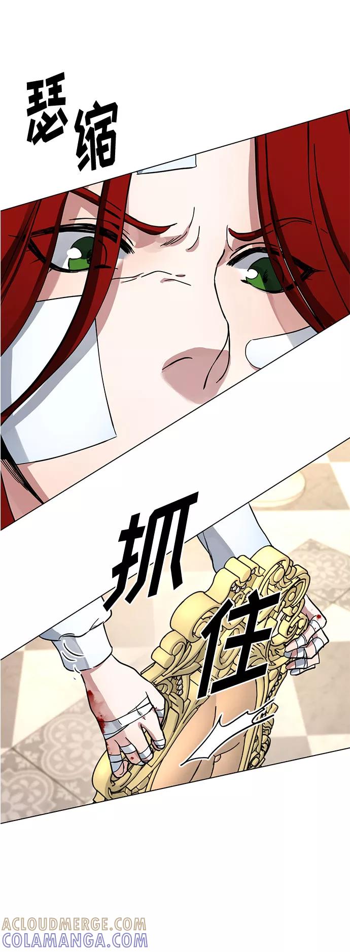 《双重间谍》第6话 天使面容的恶魔 第46页