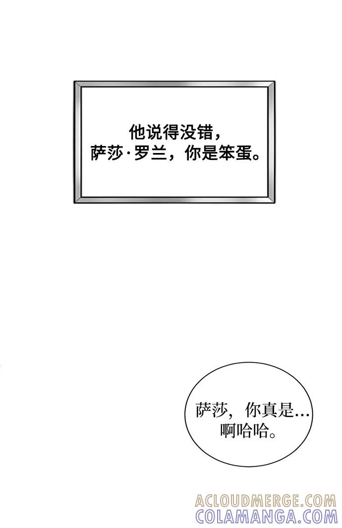 《双重间谍》第6话 天使面容的恶魔 第61页