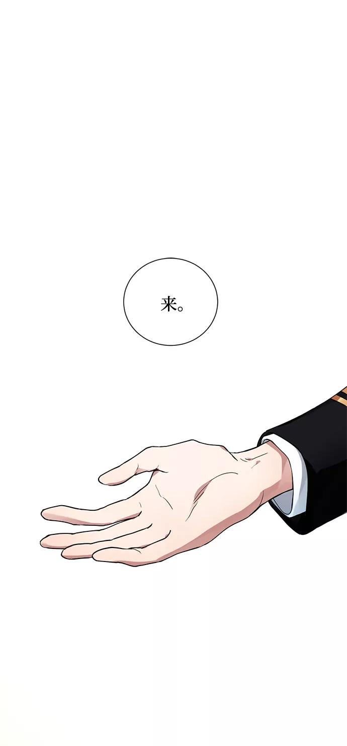 《双重间谍》第6话 天使面容的恶魔 第2页