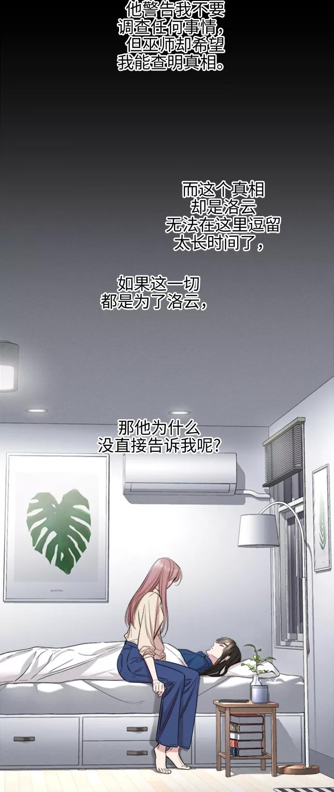 《夜空之云》第60话 第26页