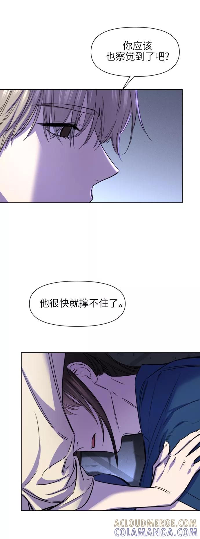 《夜空之云》第60话 第13页